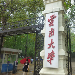 multi-function hall on the yunnan university